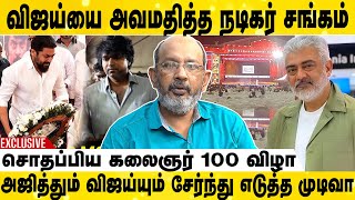 விஜயகாந்தை பார்க்க அஜித் கண்டிப்பா வர மாட்டாரு | Cheyyaru Balu Exclusive Interview | Aadhan Cinema