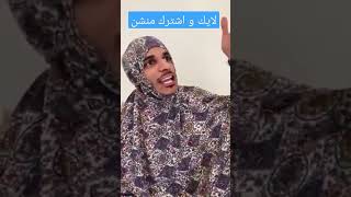 ام عراقية صار نعال تحكي ميتو شامسي