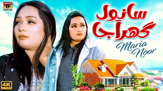 Sanwal Ghar Aaja | Maira Noor | (Official Music Video) | Thar Production
