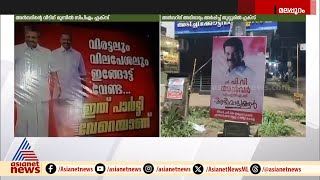 'വിരട്ടലും വിലപേശലും ഇങ്ങോട്ട് വേണ്ട... , ഇത് പാർട്ടി വേറെയാണ് ' | PV Anvar