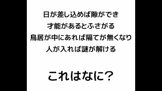 これが解けたらIQ150以上！？【IQテスト】【クイズ】【頭の体操】【みんなの謎解き】Part58