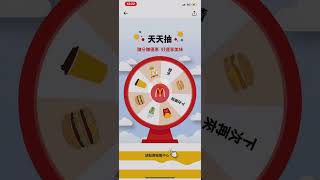 麥當勞app McDonald’s