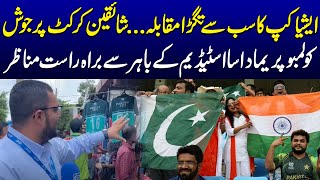 Pakistan Vs India | Cricket Fans Excited | Exclusive Footage Outside Colombo Stadium | SAMAA TV