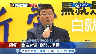 新黨立委候選人邱毅遭爆財產\