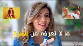 أسرار Nabhi Chikitsa و رحلة نحو الصحة و الشفاء