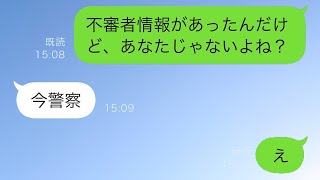 外出するたびに近所の女の子をじっと見つめる夫「...」私「やめてよ！」→数日後、夫は警察に連れて行かれていた。