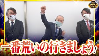 ゴールデンジャケット　第73話(1/4)【押忍！番長３】《ヤルヲ》《ウシオ》《トメキチ》[ジャンバリ.TV][パチスロ][スロット]