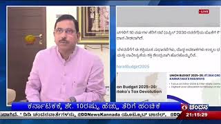 ಕರ್ನಾಟಕಕ್ಕೆ ಶೇ. 10 ರಷ್ಟು ಹೆಚ್ಚು ತೆರಿಗೆ ಹಂಚಿಕೆ; ಕೇಂದ್ರ ಸಚಿವ ಪ್ರಲ್ಹಾದ್‌ ಜೋಶಿ ಹೇಳಿಕೆ;