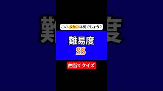 【曲当てクイズ】このボカロはなんでしょう？ #ピアノ #piano #ミュージック #music #tiktok #海外