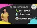 ประชาสัมพันธ์รับสมัครนักศึกษา กศน.อำเภออินทร์บุรี