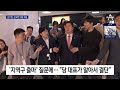 김기현 인요한 17일 만난다…봉합 분위기 위해 제안 뉴스a