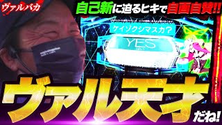 4話【ヴァルバカ】（ヴァルヴレイヴ）毎レバー全力!!