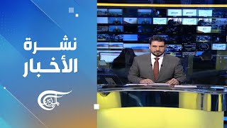 نشرة الثانية عشرة | 2024-02-02