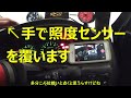 a31セフィーロ no 056オートライト修理