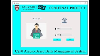 CS50 Final Project (Arabic-based Simple Bank Management System)