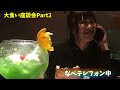 【大食い】【max鈴木と大食い座談会part2～ディープな話し～】中島佳代の『笑う佳代にはメシ来たる！』 65