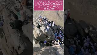 Jabal Al Nour || Ghar-E-Hira_Makkah (2k , 4k) || Cave of Hira || جَبَل ٱلنُّوْر #foryou #islam #fyp