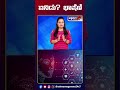 bhashini ಏನಿದು ಭಾಷಿಣಿ.. @ashwaveeganews24x7