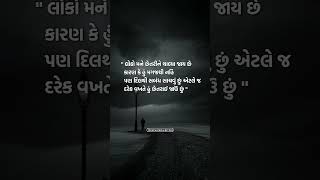 દરેક વખતે હું છેતરાઈ જવું છું