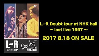 L⇔R Doubt tour at NHK hall～last live 1997 ダイジェスト