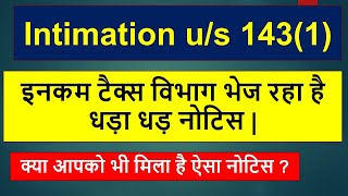 ITR Intimation u/s 143(1) AY 23-24| Notice u/s 143(1)| Intimation letter sec.143(1) refund password|