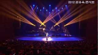 2012 권용욱 콘서트 2부 앵콜곡 - 사노라면(리메이크 곡).wmv