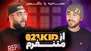 مصاحبه کامل با داکسن🔥 از 021KID متنفره👀