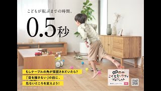 東京都こどもセーフティPJ（数字で見る転倒事故／誤飲）