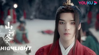 阿湘向曹蔚宁吐露鬼谷谷主身世 | 【山河令 Word Of Honor】| 张哲瀚/龚俊/周也/马闻远/孙浠伦/陈紫函/寇振海/黑子 | 古装武侠片 | 优酷 YOUKU