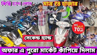 Cheapest Bike Showroom near Baruipur || Bike Start From ₹8000  || Tara maa motors