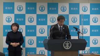 令和3年12月23日　市長定例記者会見