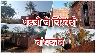 कोकणातील पडवी चे चिरेबंदी बांधकाम 🏠|| चिरा_बांधकाम_डिझाईन #kokan #stone #work #village