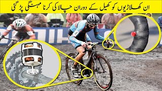 ان کھلاڑیوں کو کھیل کے دوران چالاکی کرنا مہنگی پڑ گئی | Athletes Who Were Caught Cheating