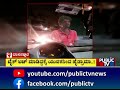 ಮತ್ತೆ ಮುಂದುವರಿದ ರೋಡ್ ರೇಜ್ ಪ್ರಕರಣ.. bengaluru public tv