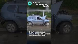 Не справился с управлением и влетел в столб