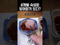 근데 인당 12만원 코스에 팁을 강요 한다구요 숙성회 오마카세 묵호회집 서울맛집