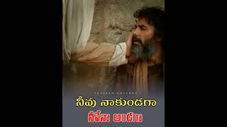 Neevu Nakundaga Neve Naandaga | Status Video | Bro Yesanna Garu | Hosanna Ministries |