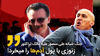 حضور جنجالی علیرضا منصوریان در فوتبال برتر- زنوزی سرخابی‌ها را سـلاخی خواهد کرد!!