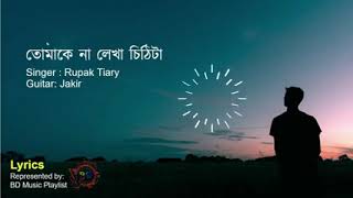 Tomake Na Lekha Chithita Song Lyric (Sayiaan) Cover | Rupak Tiary | Jakir | Bangla Song Lyric