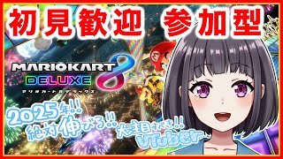 【マリオカート8dx】絶叫 女子高校生Vtuber宇水咲