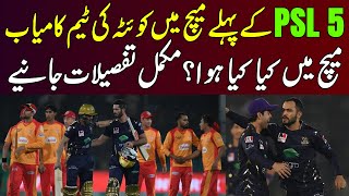 Quetta Gladiators vs Islamabad United - Match 1 | Full Match Summary & Picture Highlights | PSL 2020