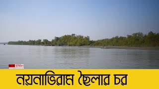 বিষখালী নদীর তীরে জেগে ওঠা দক্ষিণাঞ্চলের অন্যতম পর্যটন কেন্দ্র