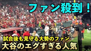 人気がヤバすぎ！ 大谷翔平 大勢のファンに見守られインタビュー！エンゼルス【現地映像】6月23日 ロイヤルズ第3戦