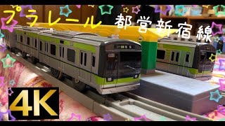 プラレール 都営地下鉄新宿線 10 300型4次車を開封してみた！！！