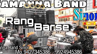 Tamanna Band Sinor Song Is 🎧 Rang Barse 🎼🥁🎺👍 Mo:-9427345386.9924945386