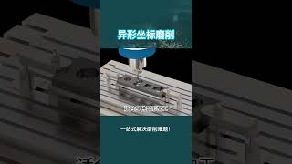 あなたの穴はどんな形状でしょうか＃内面研削　＃研削盤　＃穴加工