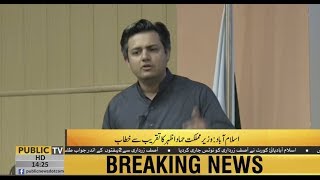 Minister of State for Revenue Hammad Azhar addresses ceremony in Islamabad
