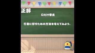 知識の確認をしよう！　国語（ことわざ）