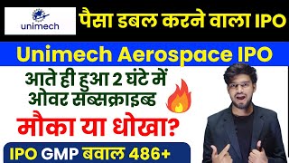 Unimech Aerospace IPO GMP | Unimech Aerospace IPO में पैसा होगा डबल? Unimech Aerospace IPO कैसा है?