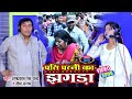 #Omprakash Singh Yadav और #Seema Sargam | Bhojpuri Birha Muqabla New | Bhojpuri Birha